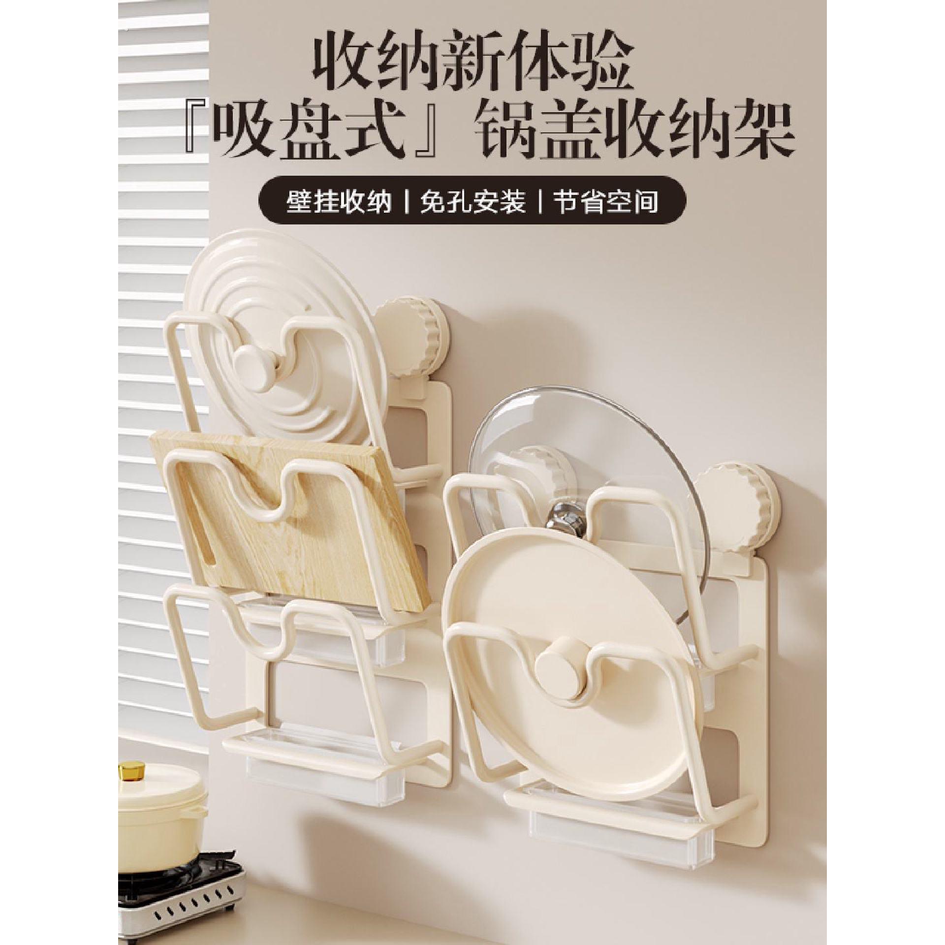 吸盘厨房锅盖架多功能墙上砧板收纳架整理家用多层壁挂式置物架子