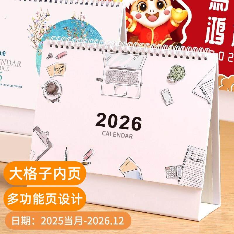 台历2026年创意简约商务办公月历定制桌面摆件新款马年工作打卡本