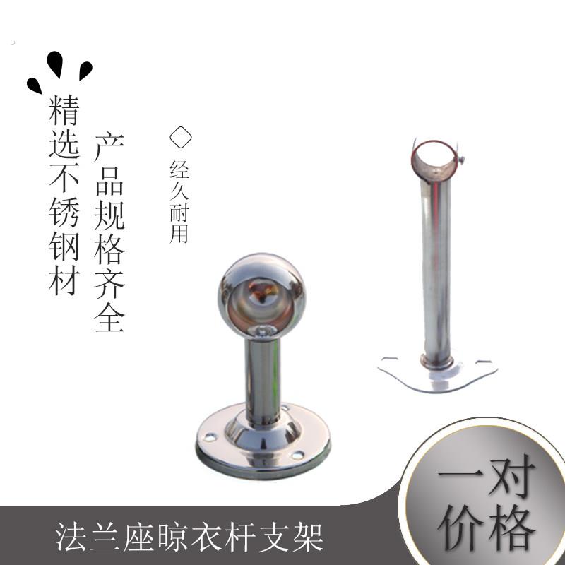 201#不锈钢巨勤吊通 圆头座/通 阳台吊座顶装法兰座晾衣杆支架