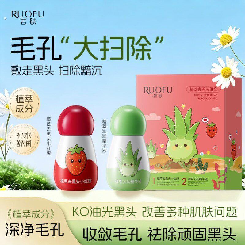 去黑头收缩毛孔粉刺深层清洁撕拉鼻贴小蘑菇小红膜鼻子鼻头贴神器