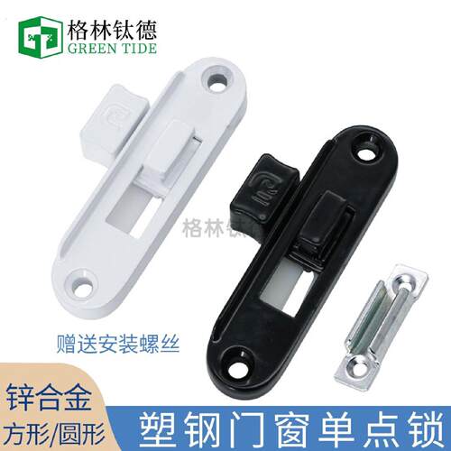 塑钢门窗锁扣平移玻璃门锁卡扣单点锁窗户锁栓搭扣拉门锁