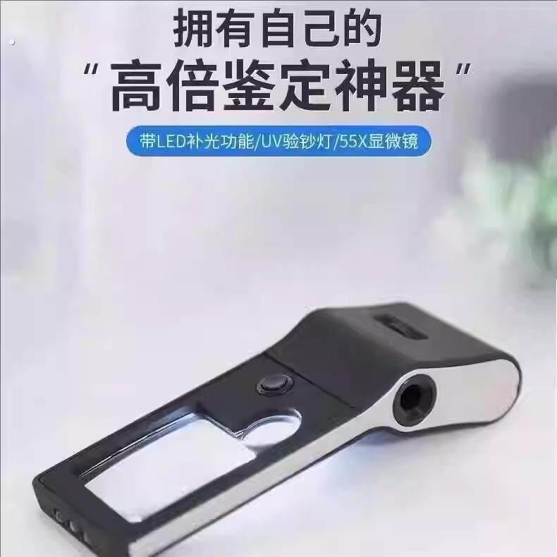 德国放大镜多功能便捷手持放大镜高清带灯55倍验钞鉴定简易显微镜
