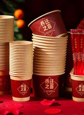 乔迁之喜一次性纸碗杯筷勺餐具套组喜庆迁新居搬家结婚礼入伙加厚