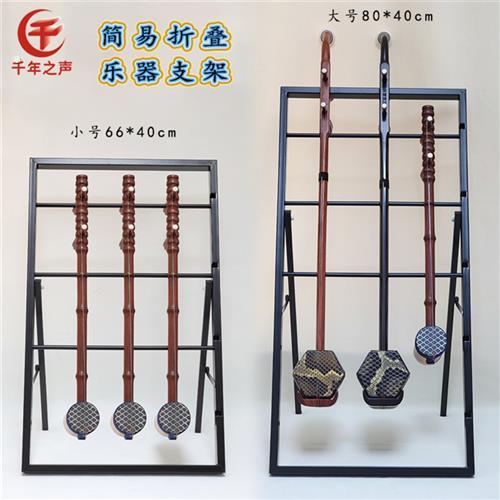 多把二胡挂架大板胡中胡京胡架高低可升降简易落地乐器架学校乐队
