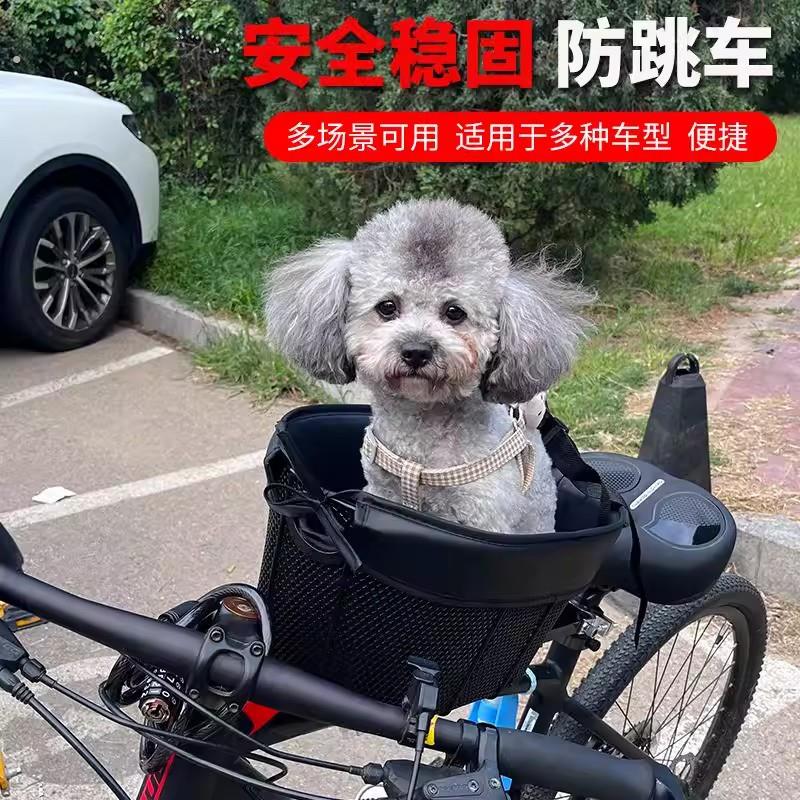 骑行宠物座椅登山自行车狗狗车筐折叠车放置猫咪篮子单车安全载狗