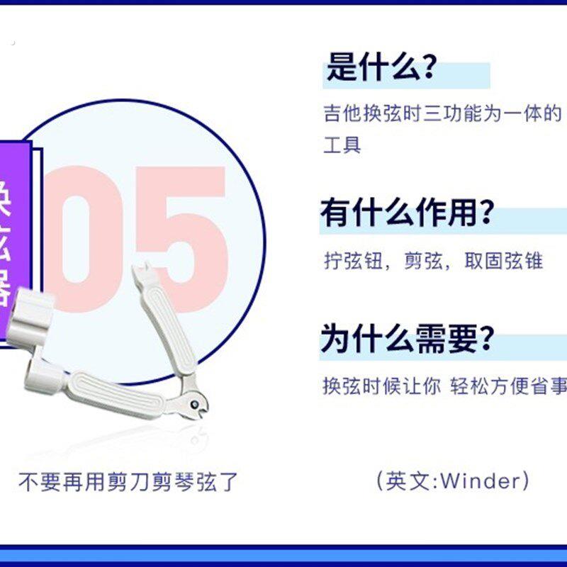 吉他支架配件 移调夹 卷弦器 琴弦 节拍器齐全