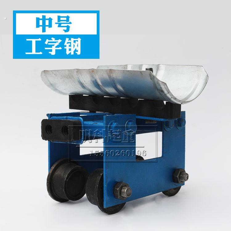 起重机10号工字钢电缆滑车 蓝色普通大中小号托缆4轮跑车吊线滑轮