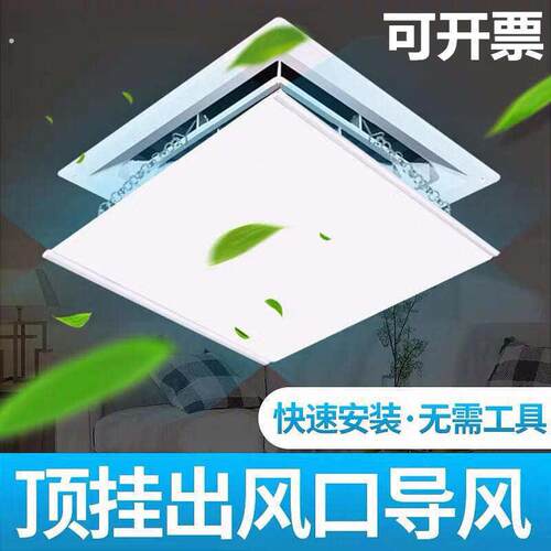 板板防中央空调出风口风挡空调挡风板吹通用挡风风罩导空调方形直