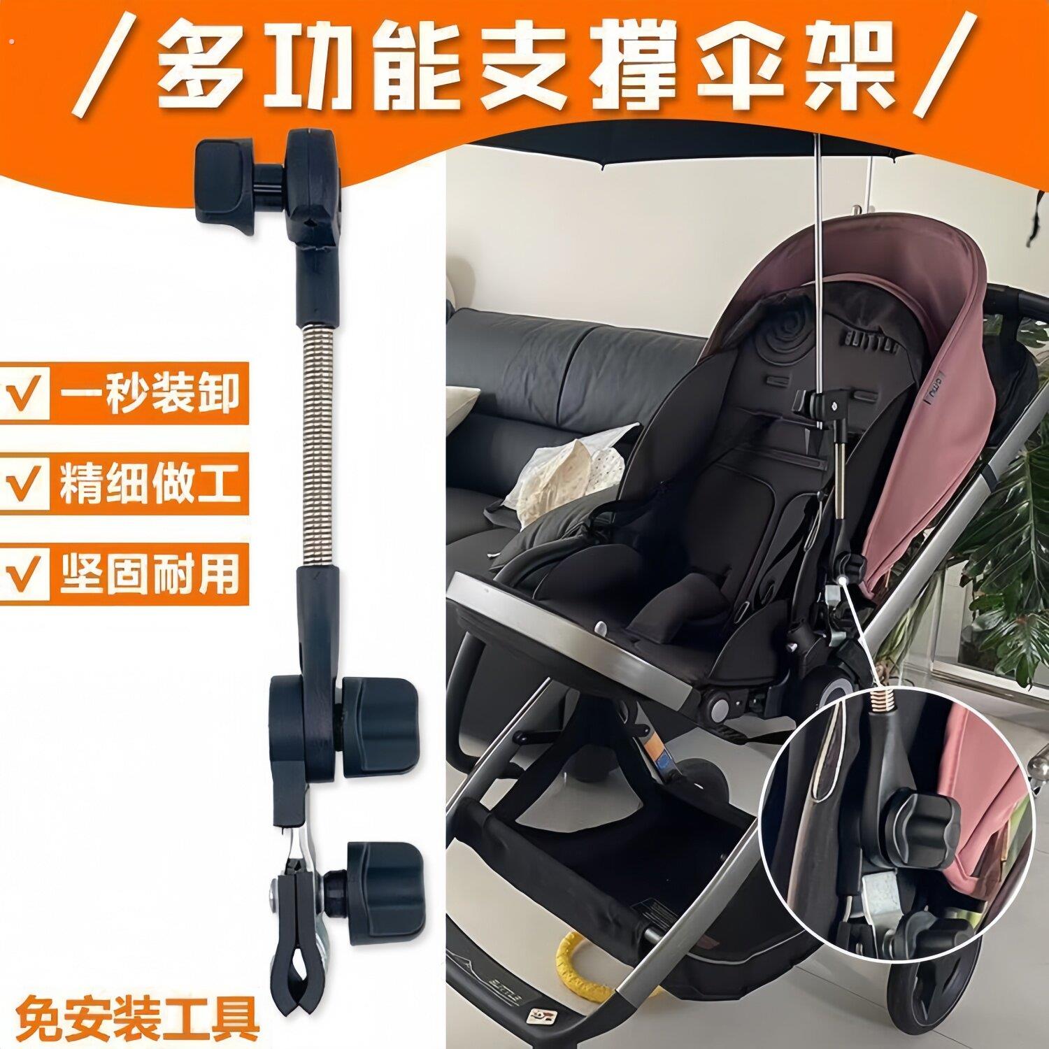 婴儿车遮阳雨伞固定器自行车太阳撑伞夹支架娃娃车遛娃神器防晒