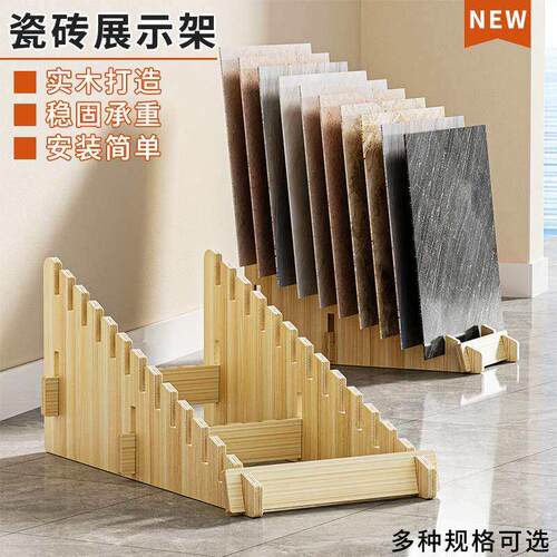 瓷砖展示架木地板落地展架地砖样品架子立式多功能实木防滑插架