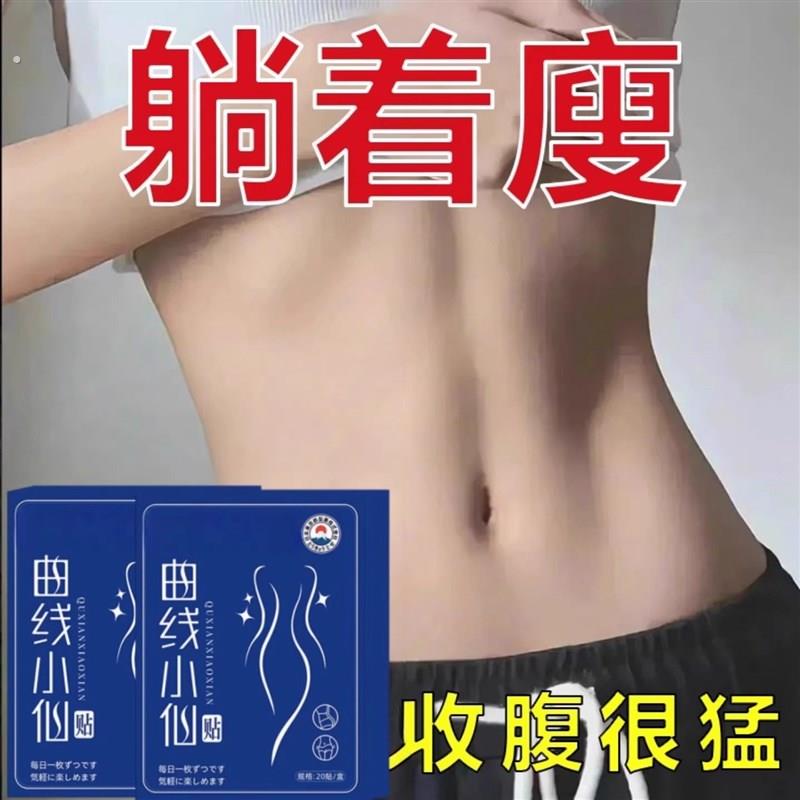 久坐族 不运动】荷叶大肚贴全身大肚贴大肚子湿气寒气虚肥胖