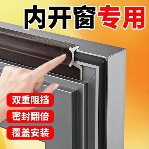 断桥铝窗户密封条防漏风缝隙塑钢窗门窗卡槽防风挡风隔音漏风神器