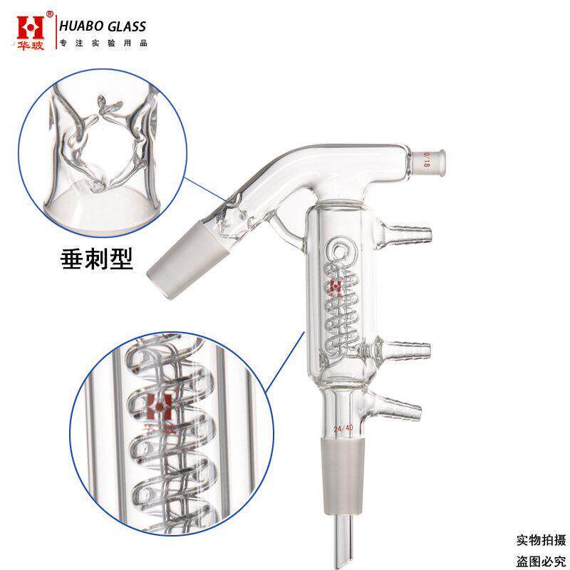 微量蒸馏头 蒸馏联连接管分馏头 双层夹套一体式垂刺微量蒸馏器