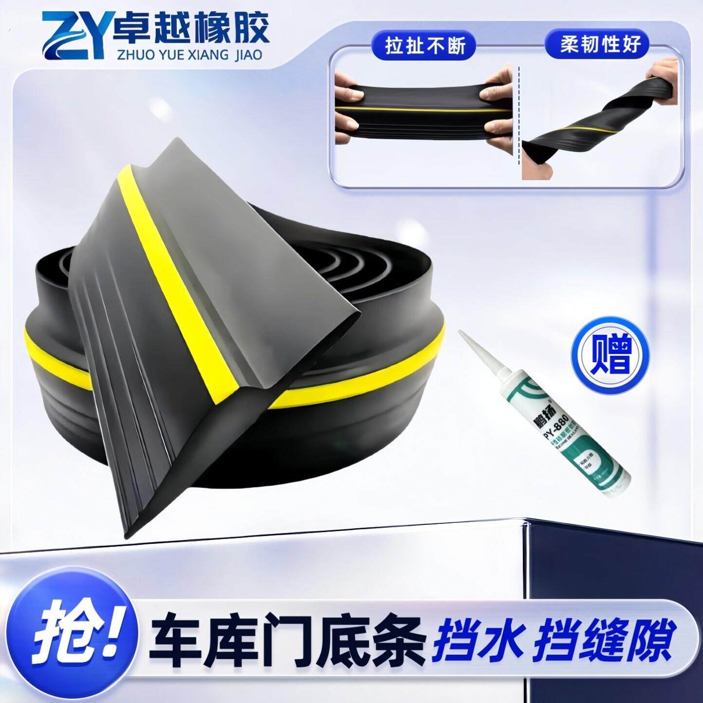 加高加宽车库底部挡水条卷帘门密封条卷闸门大门口防尘防雨密封条