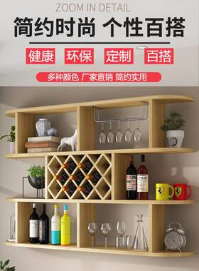 圆角酒柜壁挂式现代简约家用客厅墙挂靠墙装饰品摆件轻奢高档酒架