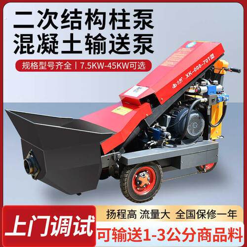 二次结构混凝土输送泵构造柱泵小型细石混泥土细石柴油版浇筑泵浦
