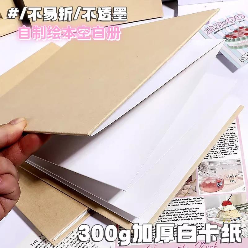 自制绘本空白册风琴折页本硬壳折叠手绘盖章创意相簿牛皮纸手账本