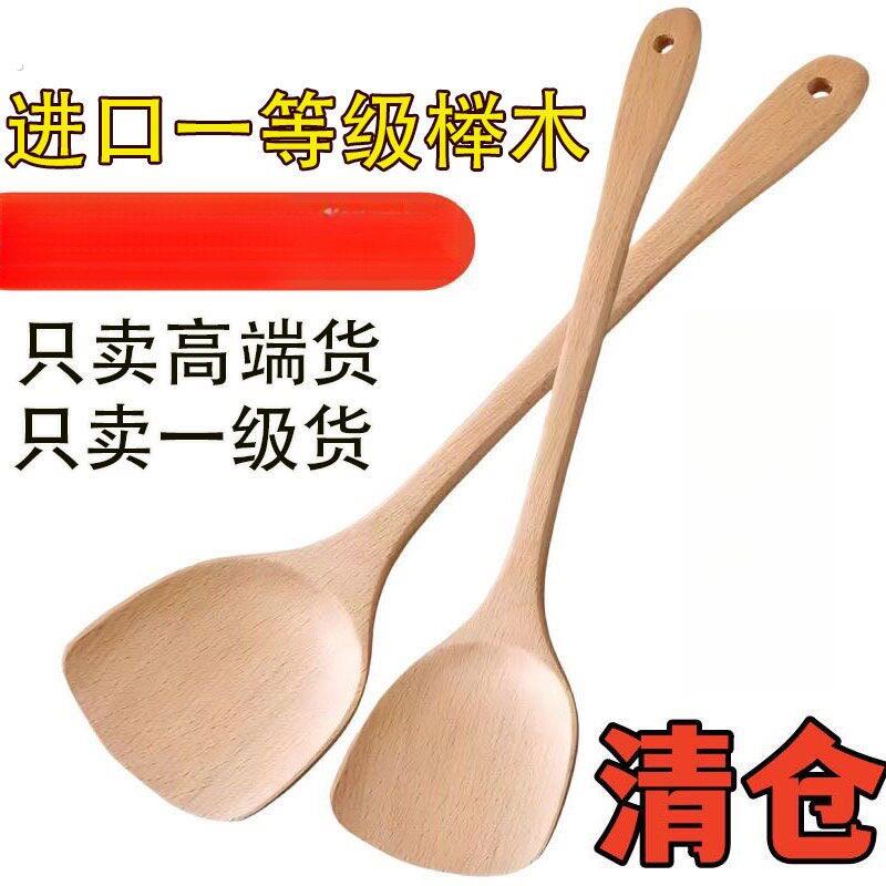 锅铲家用木铲子不沾锅专用榉木质炒菜铲子厨具实木头木制长柄1102