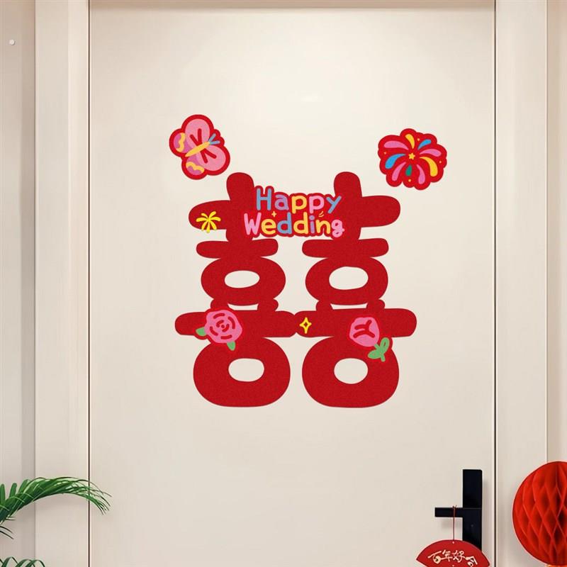 喜字贴大门结婚专用婚庆2025新款婚房布置结婚用品大全喜庆可爱