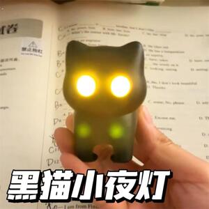 黑猫小夜灯发光发声夜路创意抽象搞怪网红小猫咪稀奇古怪的摆件