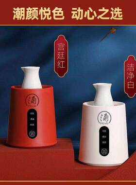 新式温酒器插电热酒器智能恒温烫酒壶白黄酒家用暖酒杯煮酒器