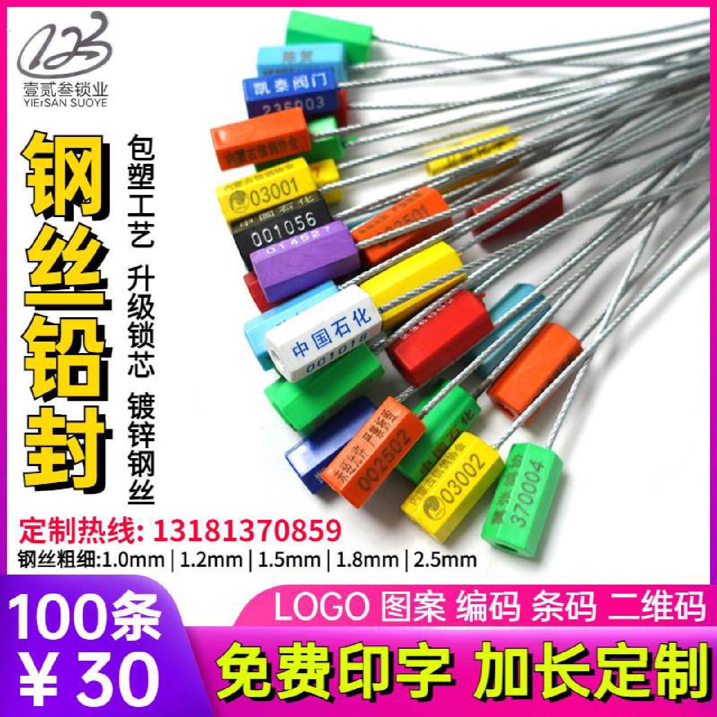 一次性钢丝封条抽紧式塑料铅封锁扣电表集装箱物流封签施封锁扎带
