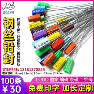 一次性钢丝封条抽紧式塑料铅封锁扣电表集装箱物流封签施封锁扎带