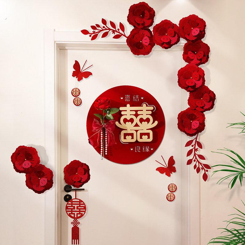 婚房装饰门上布置套装结婚男女方门贴喜字出嫁卧室婚礼房门囍专用