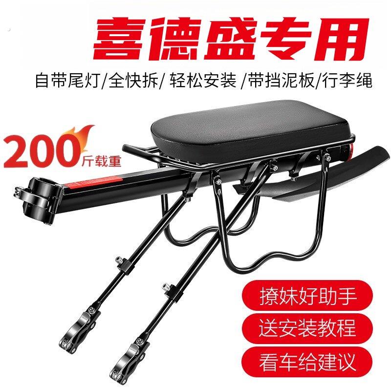 适用喜德盛黑客350/380/500自行车后座架载人山地车后货架置物尾