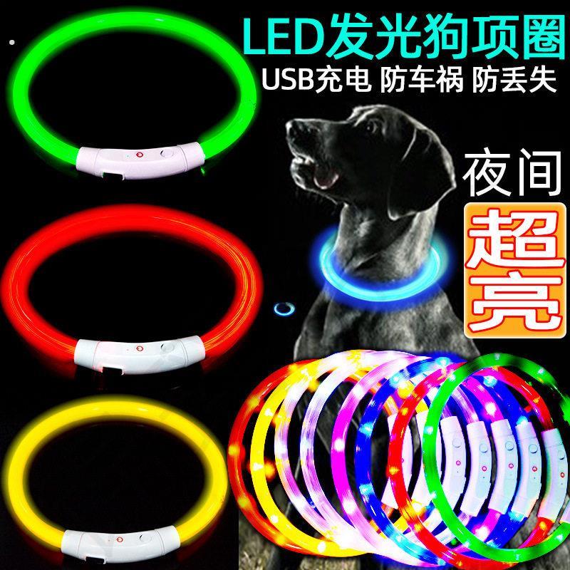 狗狗发光项圈夜间遛狗夜光夜行灯大小型犬防走失带灯充电宠物脖圈