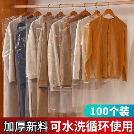 衣服防尘罩挂衣袋家用挂式透明衣物干洗店专用一次性大衣收纳套子