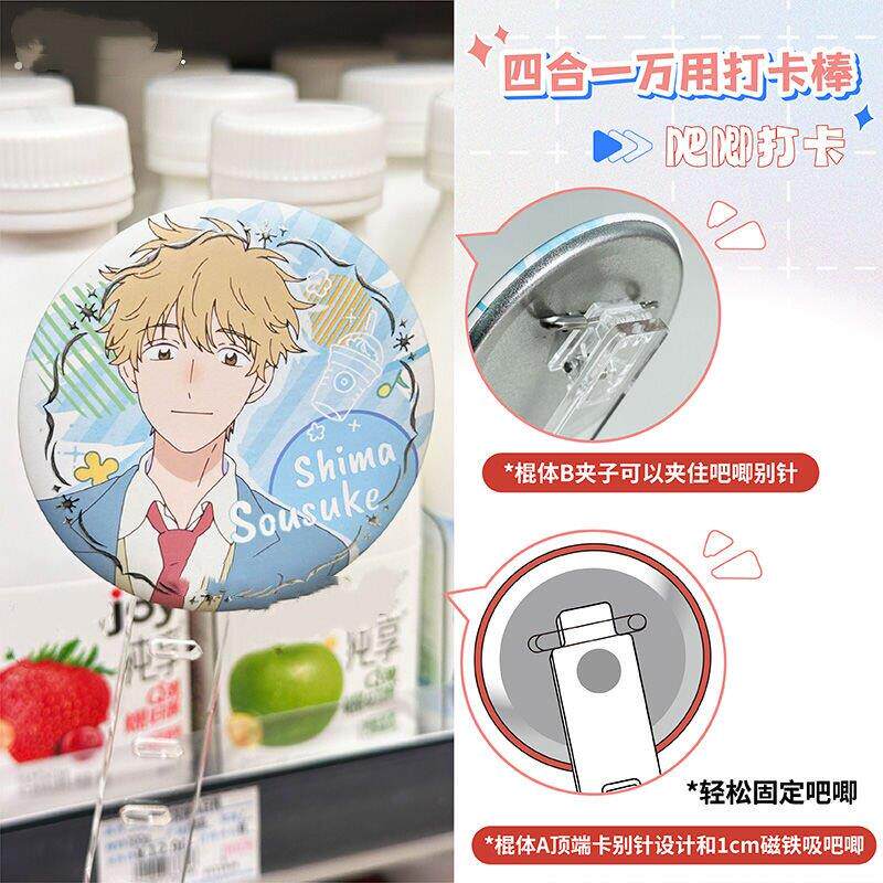 打卡棒四合一万用磁吸谷美吧唧立牌纸片拍照展示出片道具举牌棒图片