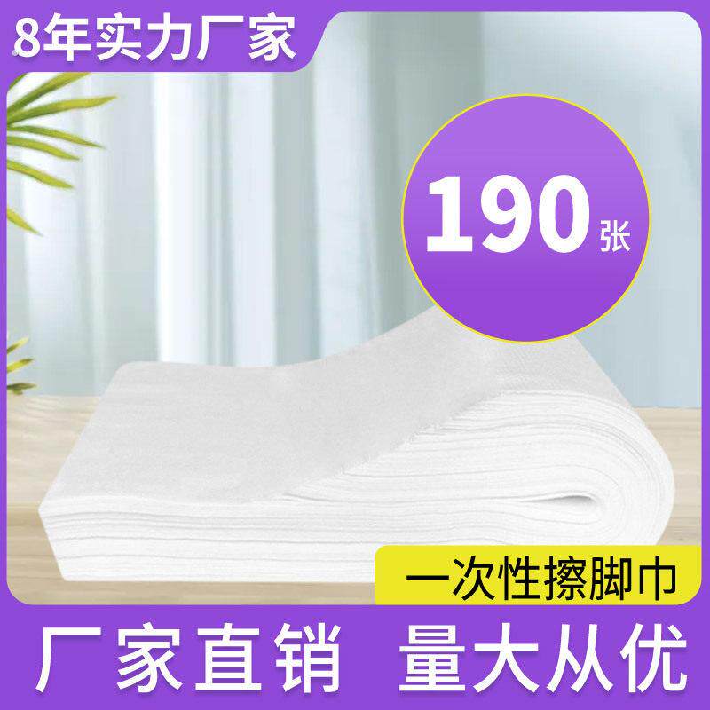 一次性毛巾足浴木浆纹加厚一次性擦脚巾酒店擦脚纸足疗毛巾擦脚纸
