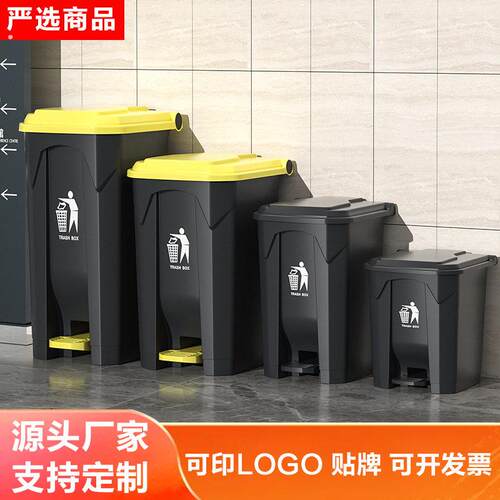 脚踏式垃圾桶新款带盖商用户外垃圾桶大号家用脚踩环卫垃圾桶严选