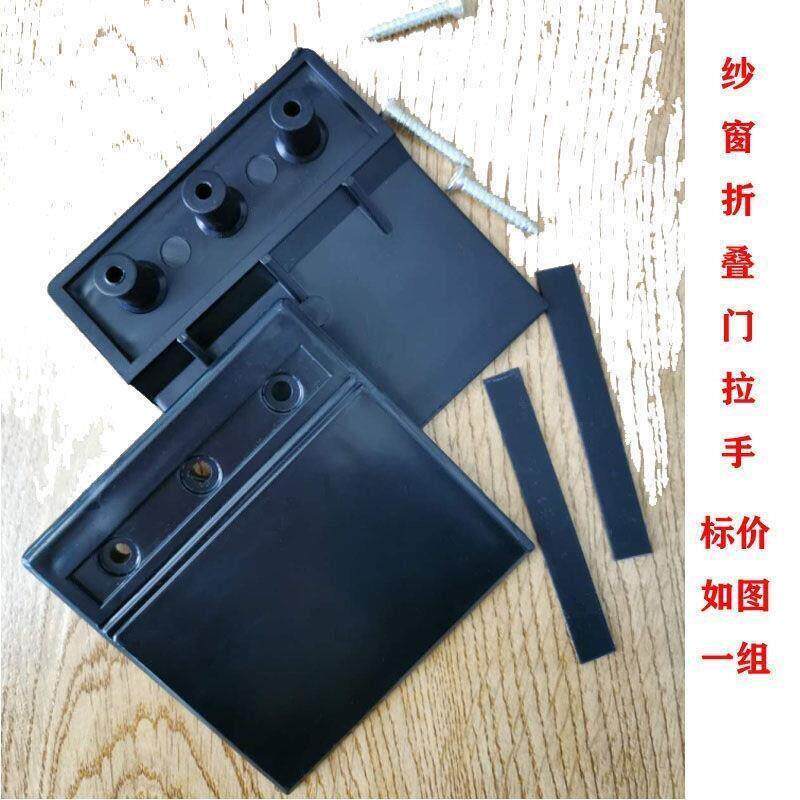 折叠纱门配件厨房拉门拉手纱窗折叠门拉手纱门折叠门塑料拉手配