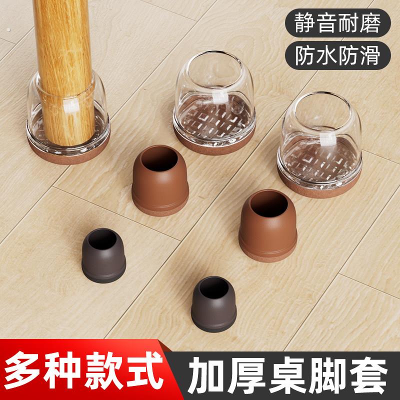 静音椅脚套加厚耐磨桌椅腿保护套餐椅防滑防刮地板凳子脚套通用