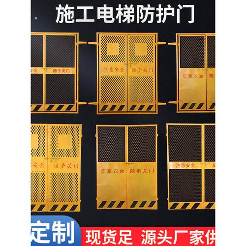 建筑施工电防护梯门 工地楼层电梯井安全隔离门升降机警示防护门