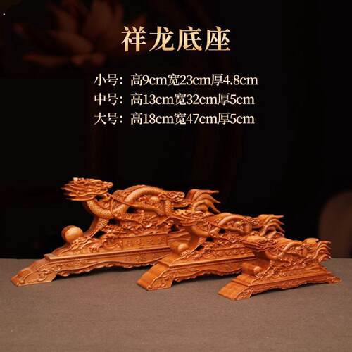 桃木剑架剑座实木龙座双面底座木雕摆件横式剑托支架托架