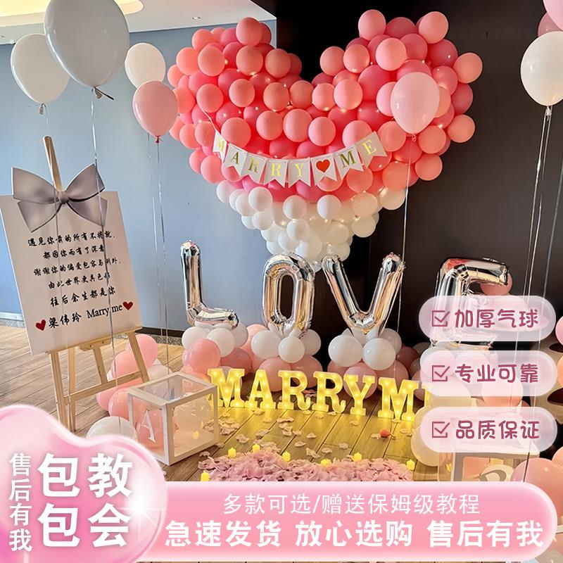 网红求婚布置室内高级氛围感表白神器道具室内浪漫创意用品场景