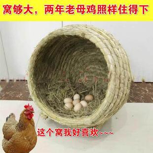 母鸡草窝下蛋窝鸡鸭鹅家畜老式孵蛋母鸡笼鸡窝罐子形状母鸡下蛋窝