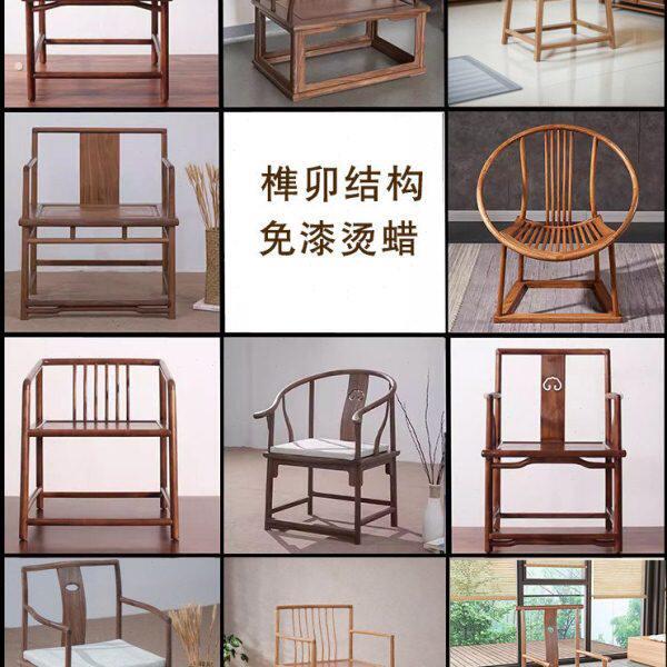 新中式椅子实木书房泡茶椅靠背仿古简约主人椅客椅餐椅圈椅太师椅