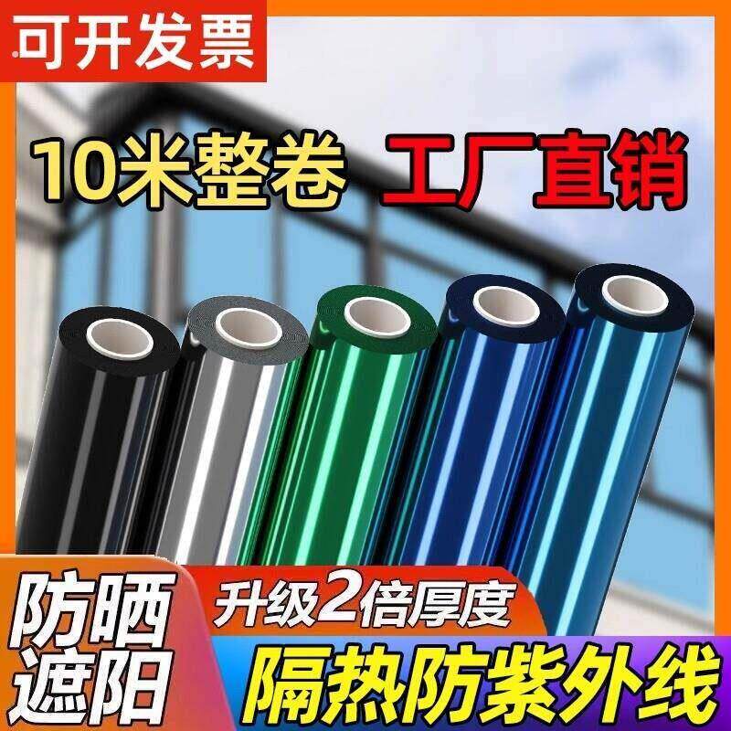 10米防晒隔热玻璃膜单向透明防窥窗贴阳台遮阳隔热膜遮光反光