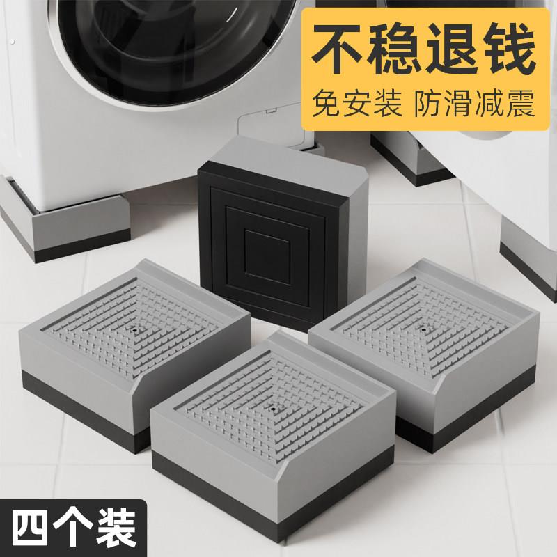 桌子增高垫神器可调节防滑抬高脚椅套椅子座洗衣机沙发桌角垫高垫