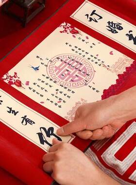 订婚书复古卷轴订婚书网红手写送日子圣旨卷轴结婚下聘书