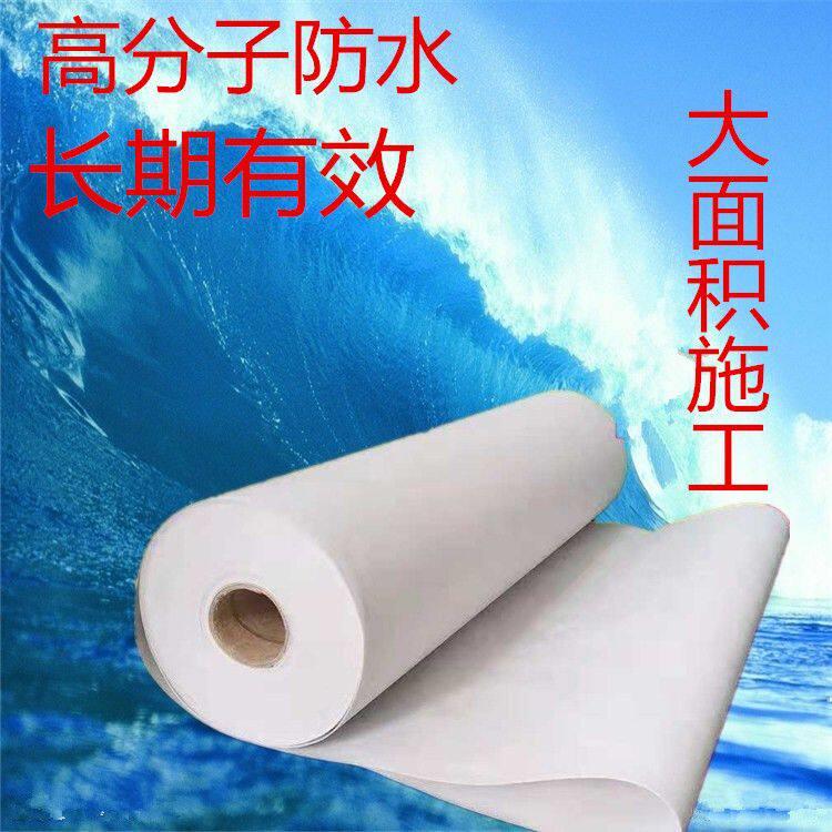 厂家直销丙纶布防水材料卷材聚乙烯高分子厨卫间楼顶屋面防水防潮