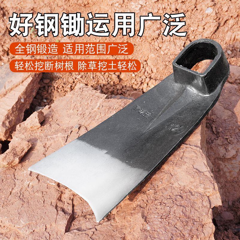 全钢锄头一体挖硬土农用锄头高锰钢加厚老式一体成型锄头无接缝