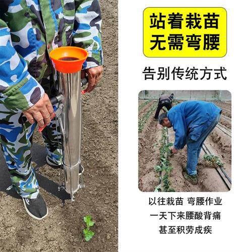 新款栽苗神器种苗器移苗器种植器播种器栽苗器栽辣椒苗机种菜机器