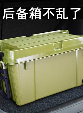 汽车后备箱车内用品收纳箱车用整理箱置物箱车载收纳盒带轮子拉杆