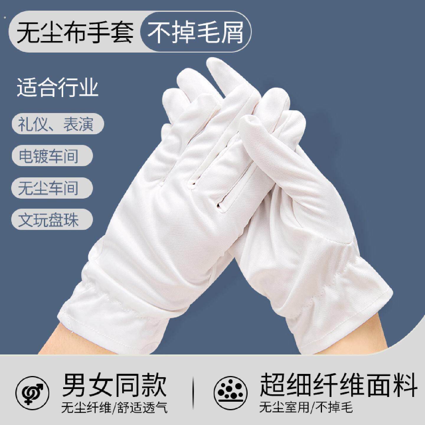 超细无尘布手套透气防静电无尘室防护手套