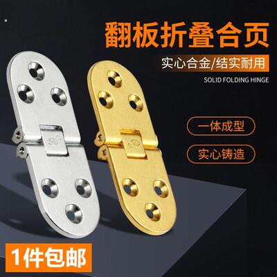 隐形铰链铰链瓷砖隐形门铰链牢固餐桌折叠铰链桌子外开隐形门铰链